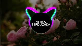 VERKA SERDUCHKA — Гоп Гоп Гоп (BASS BOOSTED)