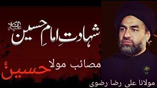 10th Muharram Masaib e Imam Hussain ع | Maulana Syed Ali Raza Rizvi | Shahadat e Mola Hussain ع