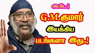 Actor G. M. Kumar Directed Movies | He Gives Many Hits For Tamil Cinema | Mouni Media.