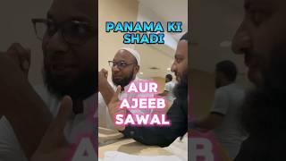 Panama ki Shaadi aur ek Ajeeb Sawal #sirajnalla