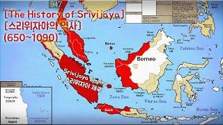 스리위자야 제국 The Srivijaya Empire (650~1090) Every year