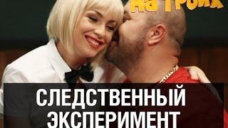 Следственный эксперимент — На троих — 19 серия