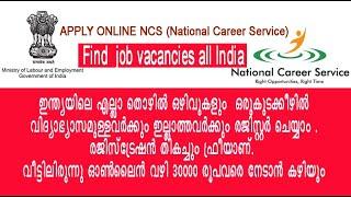 Online registration for  National Career Service( Govt of India)