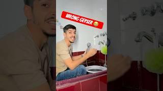 🫵Aap Kitne Din baad nahate ho? Geyser Buying Tips  #shorts #winter #tipsandtricks #amazonfinds