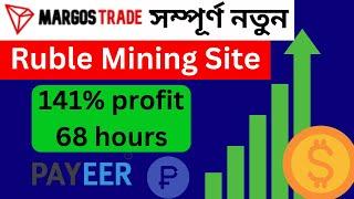 141% profit for 68 hours. Ruble Mining Site||Best Russian investment Income Site |