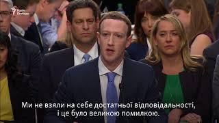 Я прошу вас простить меня - основатель Facebook Цукерберг в Конгрессе США