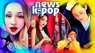 ADOR защищает LE SSERAFIM! NewJeans в СУДЕ! ILLIT, HYBE, Мин Хи Джин | K-POP НОВОСТИ AriTube