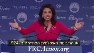 Is Islam Religion of Peace? A Brief History by Brigitte Gabriel (heb sub)