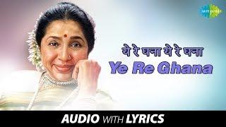 Ye Re Ghana with lyrics | ये रे घना ये रे घना | Asha Bhosle | Aawaz Chandnyache Asha Bhosle