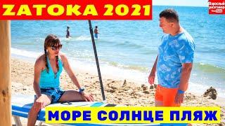 ZATOKA 2021 Станция ЛИМАНСКАЯ  / Активный отдых Море Солнце Пляж На YouTube канале Взрослый разговор