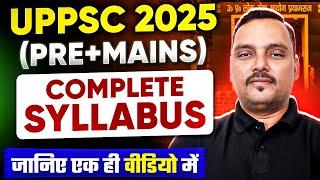 UPPCS Syllabus 2025 | UPPSC Exam Pattern (Pre and Mains)| How to Prepare for UPPCS