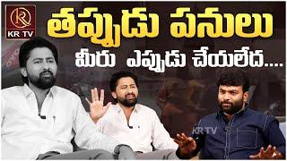 Sai Rathan Mudhiraj Sensational Interview || Journalist Kranthi || KR TV