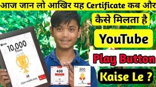 500 Subscribe Rad play button kaise le | YouTube Certificate Kaise le | आप भी ले लो फ्री मैं।