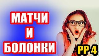 Как я ловлю на МАТЧИ. Советы и Нюансы... ● Русская Рыбалка 4 | РР4