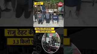 Gangster Raju Theth Murder: पुलिस की बड़ी सफलता | Latest News | Rajasthan Patrika