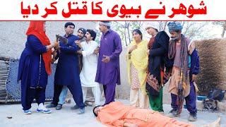 | Ramzi,Noori, Bilo ,Bhootna,Shoki, Sanam, Falak Sher,Funny Video  Rachnavi Tv