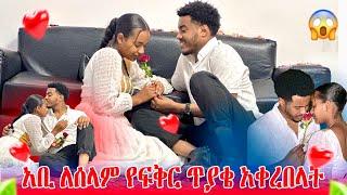 ሰላም የአቢን ፍቅር ተቀበለችዉ……..️️