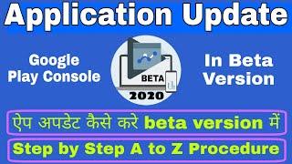 How to update app in Google play console beta version 2020. Play console main App kaise update karen