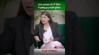 #Pension में मिली बड़ी सुविधा #JCO #Jawan #IndianArmy  #sainikwelfarenews #news #latestnews