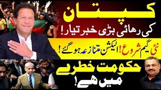 Imran Khan's Bail | Supreme Court | Election Controversy | Shehbaz Govt in Danger | Rana Azeem Vlog
