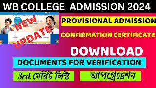 PROVISIONAL ADMISSION CERTIFICATE।WB COLLEGE ADMISSION 2024।3RD MERIT LIST। PHYSICAL VERIFICATION