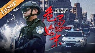 《危局始末》/ A Dangerous Case  正邪双方明暗较量 展现检察官坚守正义精神 |new movie 2020  | 最新电影 2020