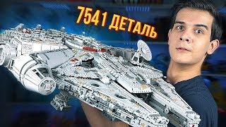 САМЫЙ БОЛЬШОЙ НАБОР В МИРЕ! - LEGO STAR WARS Millennium Falcon 2017