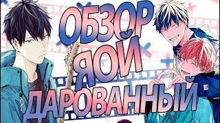 [ЯОЙ] Дарованный | Given | [Yaoi] [Обзор]