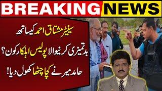 Why Policeman Misbehaved With Senator Mushtaq ? | Hamid Mir Gave Big News | Capital TV