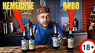 Всё немецкое пиво вкусное? Пивоварня Moosbacher Обзор классического пива