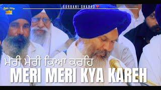 MERI MERI KYA KAREH - ਮੇਰੀ ਮੇਰੀ ਕਿਆ ਕਰਹਿ -  Bhai Sukhwantjit Singh Ji Hazoori Ragi