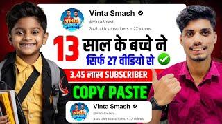  Best YouTube Channel Idea | Vinta Smash Jaisa Video Kaise Banaye | How To Make Viral Shorts