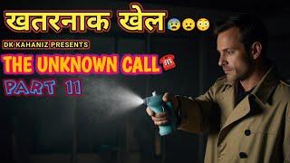 Khatarnak Khel | The Unknown Call️ 11 | DK KAHANIZ | Crime Thriller