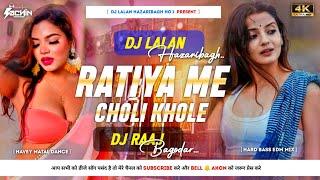 𝐃𝐣 𝐒𝐚𝐫𝐳𝐞𝐧 𝐒𝐞𝐭𝐮𝐩 𝐒𝐨𝐧𝐠  | Ratiya Mai  Choli Khole | Edm Brouce Bass Mix  | Dj LalanTop Hazaribag