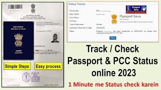 How to Track Passport & PCC Application Status online 2023