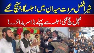 Peshawar PTI Jalsa: Sher Afzal Marwat in Action | Imran Khan & Sher Afzal Marwat Powerful Speech