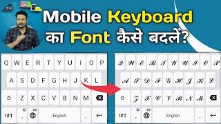 How to Change Font Style of Inbuilt Mobile Keyboard | Keyboard Settings |Change Mobile Keyboard Font