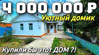 Дом 69 кв. м. за 4 000 000 рублей / Краснодарский край  /Мостовской район ️ 8 928 884 76 50