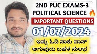 2nd PUC EXAMS-3 POLITICAL SCIENCE IMPORTANT QUESTIONS  | WITH ANSWERS