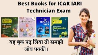 Best Books for ICAR IARI Technician Exam| ICAR IARI Technician Exam Syllabus | ICAR IARI Technician