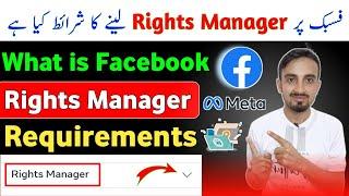 Facebook Rights Manager Eligibility Requirements 2024 | Facebook page Rights Manager