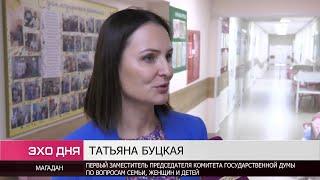 Магаданскую область посетила депутат Госдумы Татьяна Буцкая