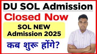 SOL Admission closed | Sol New Admission 2025 कब शुरू होंगे? | Du Sol Admission Update 2025: UG & PG