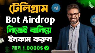 How to create telegram bot | মোবাইল দিয়ে টেলিগ্রাম বট তৈরি করে ইনকাম। Telegram Bot Banano