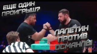 ЛАЛЕТИН ПРОТИВ ОСМАНЛЫ ФЕРИТ