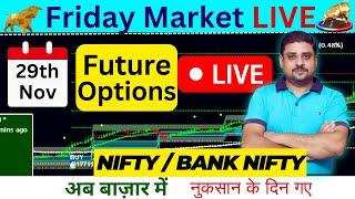 29th Nov :  Live Intraday trading | today option trading , all strategy in options trading ,