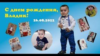 День рождения Владика 1 годик Цыгане Табор Рязань 27.08.2022