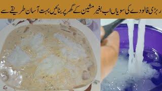 Super tasty Rabri Falooda Recipe | Delicious sweet dish | Mtm food kitchen Point | #faloodadrink