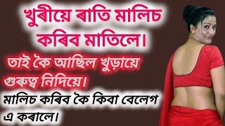 Assamese gk story | Assamese gk | Assamese gk video | Assamese kahani | gkassam  @Nojonakotha