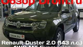 Renault Duster 2017 2.0 (143 л.с.) 4WD MT Expression - видеообзор